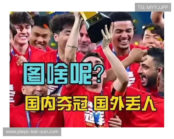 海港三连冠：是否意味着中超进入新秩序？